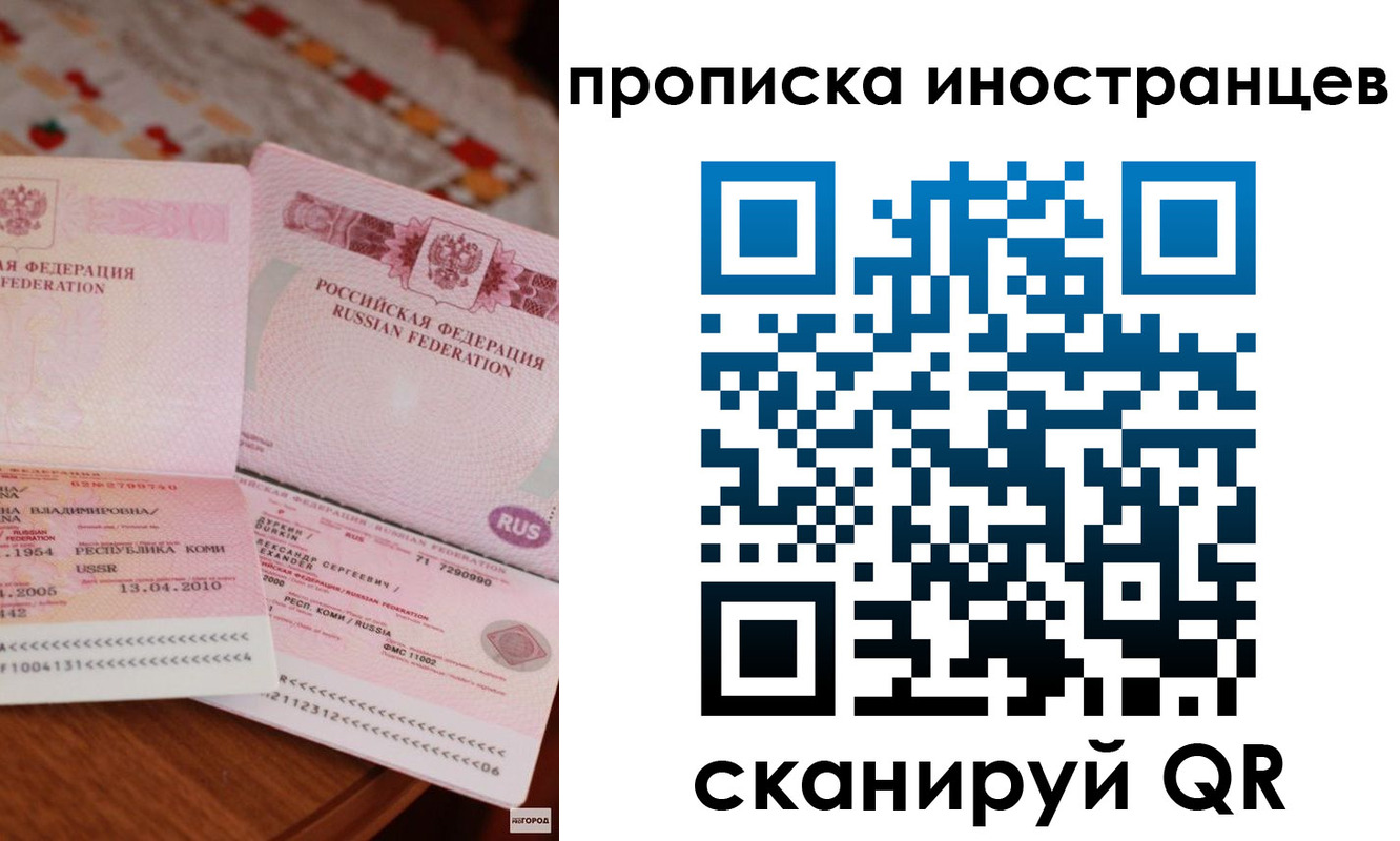 миграционный учет в Мордовии