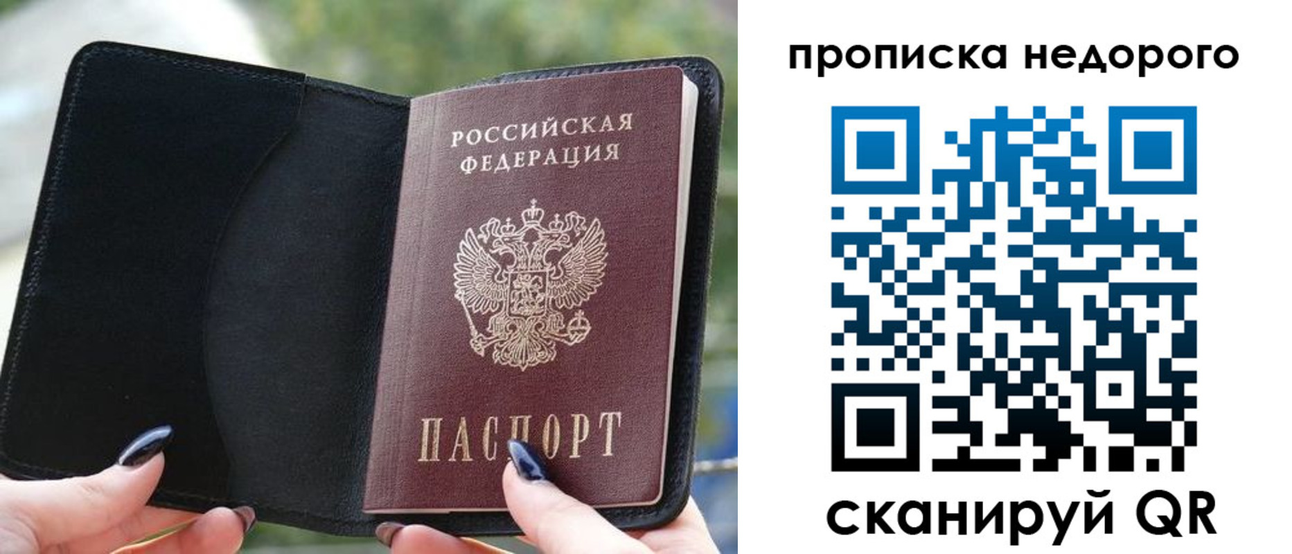 временная регистрация поиск в Мордовии