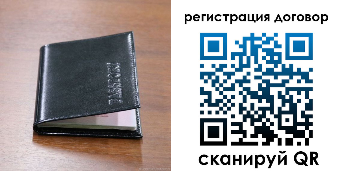 временная регистрация недорого в Мордовии