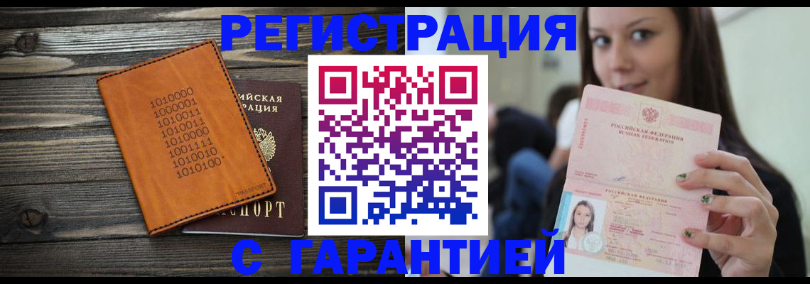 где прописаться в Мордовии