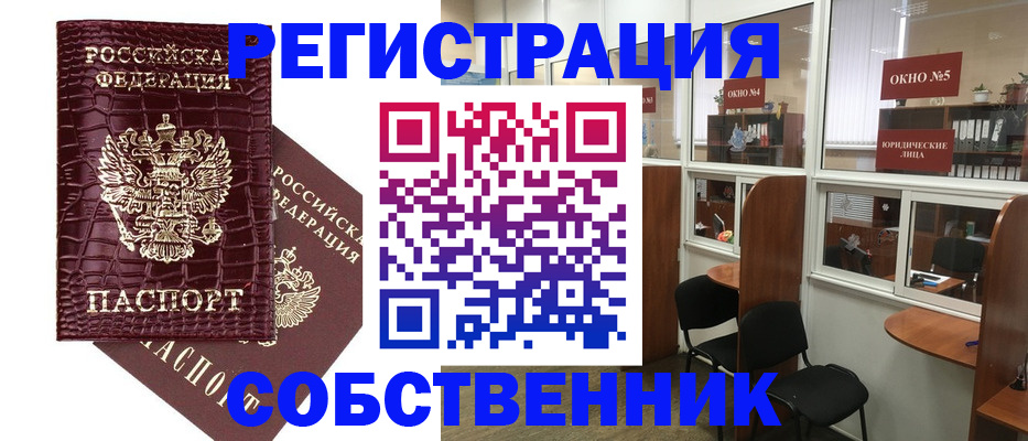 прописка ребенка в Мордовии