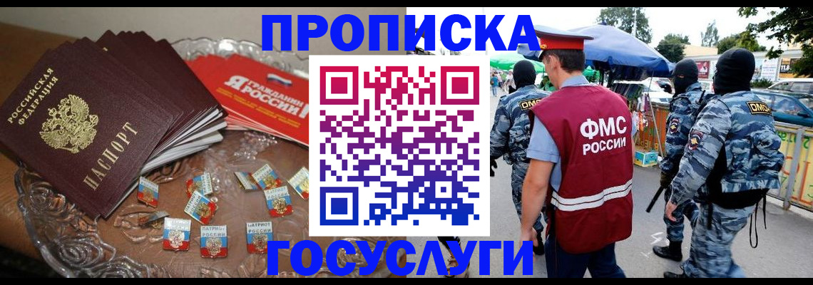 временная регистрация в Мордовии