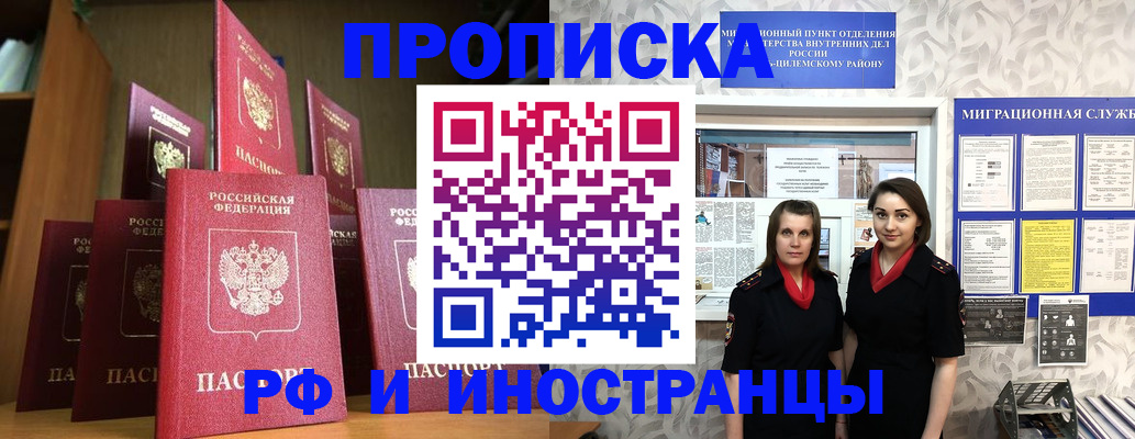 временная регистрация надежно в Мордовии