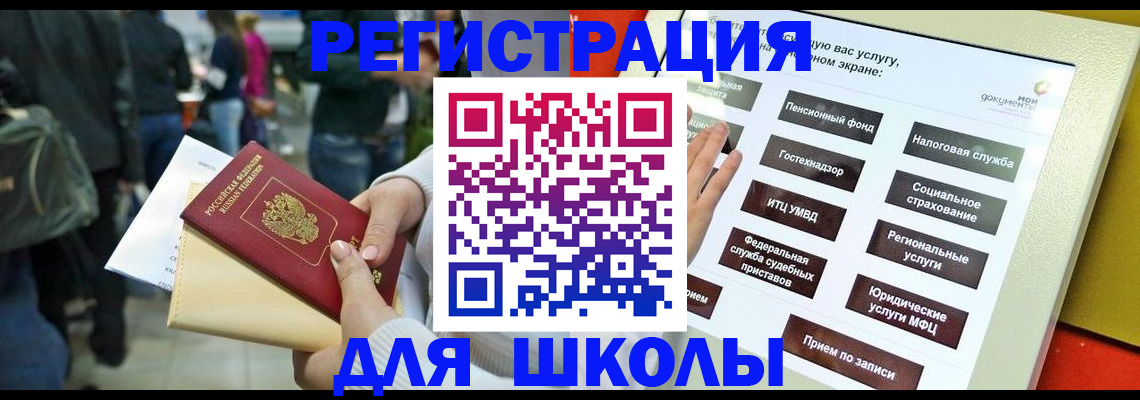 прописка для военкомата в Мордовии