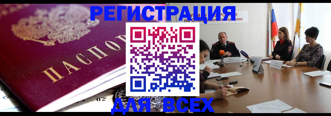 прописка ребенка в Мордовии