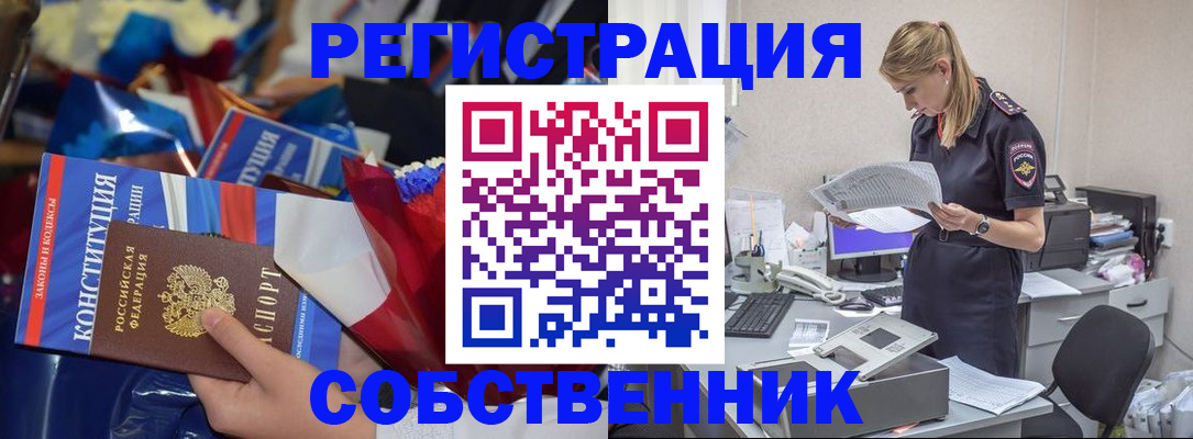 прописка ребенка в Мордовии