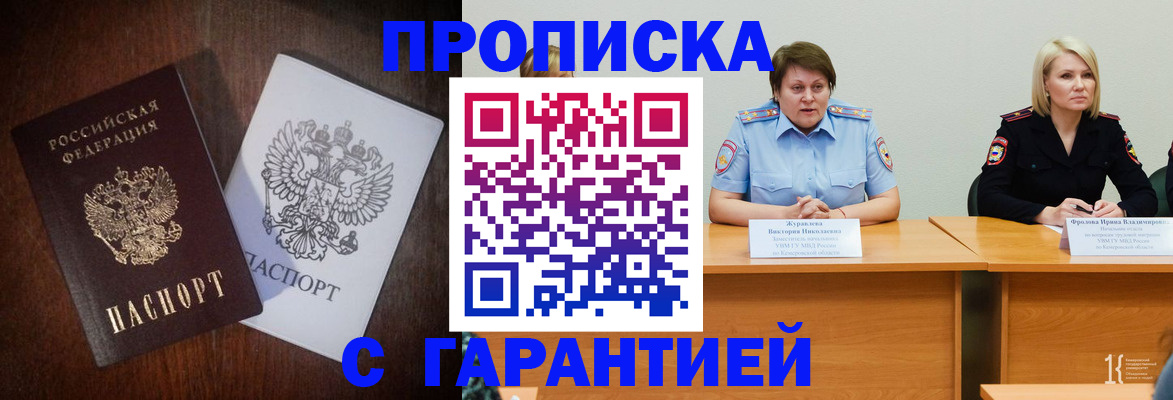 временная регистрация гарантия в Мордовии